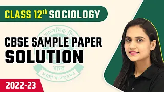 CBSE Sample Paper 2023 | CBSE Sample Paper 2023 class 12 Sociology | CBSE Board Exam 2023 (2022-23)