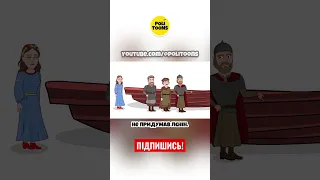Україну придумав Ленін | російська пропаганда #politoons #ukraine #cartoon
