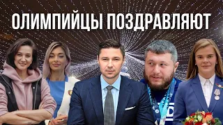 НОВОГОДНЕЕ ПОЗДРАВЛЕНИЕ ОТ БЕЛОРУССКИХ СПОРТСМЕНОВ