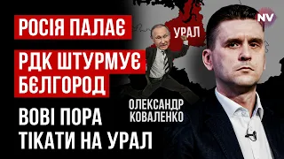 Це потужна спецоперація. Вибухи на нафтобазах і атака РДК, це лише початок | Олександр Коваленко