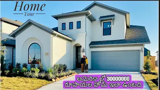 Our Home Tour USA | 5bhk house | అమెరికా లో మా ఇల్లు | Telugu vlogs from USA