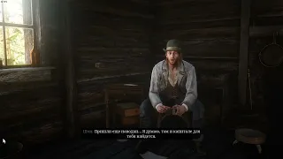 Не работают миссии "Перспективы" Red Dead Online