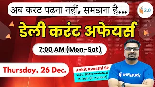 7:00 AM - Daily Current Affairs 2019 by Ankit Sir | 26th December 2019