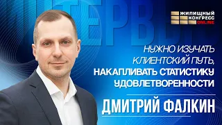 Интервью с вице-президентом по продажам и сервису RBI Дмитрием Фалкиным