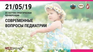 16. Клинический случай болезни Крона у ребенка 2 лет. Е.Р. Радченко