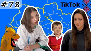 #78 Українські Сміхуйочки з TikTok, що розірвуть вас на шматки!