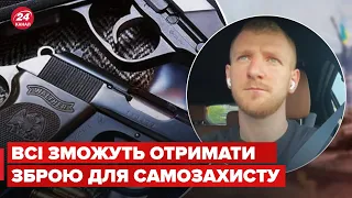 ☝️Легалізація зброї може зменшити кількість крадіжок, – радник глави МВС СМІРНОВ