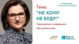 Разговор на тему: «Не хочу! Не буду!» мыться, есть, и т.п