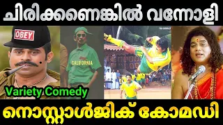 ചിരിക്കണെങ്കിൽ വന്നോളി 😂 |Malayalam Movie Thugs |Actors thug video |Comedy video