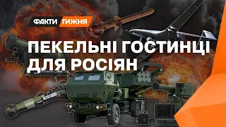 Джавелін, Байрактар, Нептун: ХІТ-ПАРАД ОЗБРОЄННЯ ЗСУ - Факти тижня