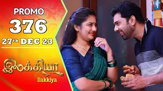 Ilakkiya Serial | Episode 376 Promo | Hima Bindhu | Nandan | Sushma Nair | Saregama TV Shows Tamil