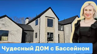 Недвижимость/Скандинавский ДОМ с Хорошим участком и бассейном/Локация- бомба/Застройщик-молодец/США