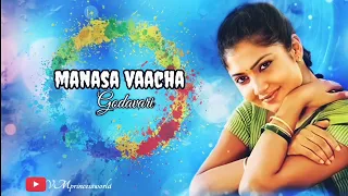 Manasa vachaa - lyrical video |godavari | kamalinee mukherjee| sumanth |full song