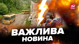 ⚡️Екстрено! Почалась ПРИМУСОВА евакуація дітей з Харківщини