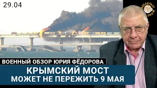 Крымский мост может не пережить 9 мая