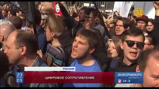В Москве тысячи людей вышли на акцию в поддержку Telegram