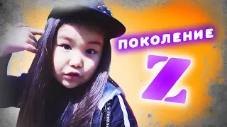 🎤 Аминка Витаминка feat Фима Иванов 😎 Поколение Z