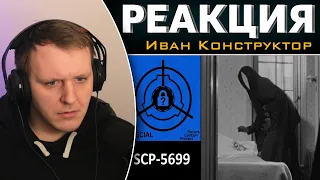 SCP-5699 - "Береги себя." | Реакция