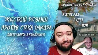 Warface: ЖЕСТКИЙ РЕВАНШ ОТ СОСТАВА ДАМИРА. КАМБЭК ВОЗМОЖЕН???