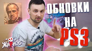 Пополнение коллекции игр на PS3 и PSP (апрель 2021)