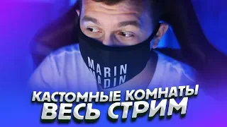 ВЕЧЕРНИЙ СТРИМЧИК | КАСТОМКИ НА 100 ЧЕЛОВЕК БЕЗ БОТОВ В PUBG MOBILE