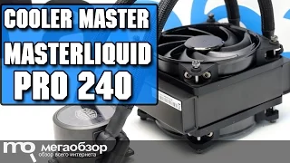 COOLER MASTER MASTERLIQUID PRO 120 обзор водяного охлаждения