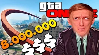 ЗАДОНАТИЛ 8 000 000$ В GTA 5 ONLINE И КУПИЛ БИЗНЕСС