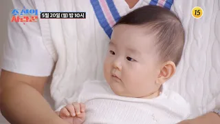 조선의 사랑꾼 43회 예고 TV CHOSUN 240520 방송