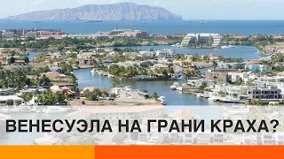 Венесуэла начала закупать бензин в Иране. Это признак краха страны? — ICTV