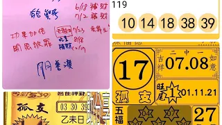 ㊗️恭喜濟公牌20中獎㊗️6/6黃單來囉