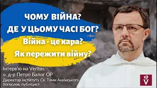 Чому  війна?  Де  у цьому часі Бог?  Війна - це кара? # Інтерв'ю на Veritas:  о. д-р Петро Балог ОР