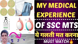 MY MEDICAL EXPERIENCE OF SSC MTS🔥||MUST WATCH FOR SSC CANDIDATES||CGL||CHSL||2021||2022||2023