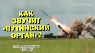 От «Катюши» до «Торнадо»  Чем хороши российские РСЗО