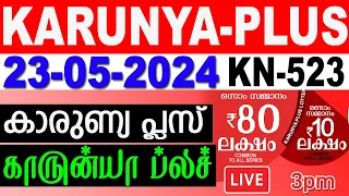 KERALA LOTTERY KARUNYA-PLUS KN-523 | LIVE LOTTERY RESULT TODAY 23/05/2024|KERALA LOTTERY LIVE RESULT