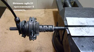 Shimano sg8c31 проскакивают передачи