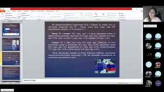 Лекція 20. Людмила ВОВЧУК "Вплив російсько-української війни на безпеку та стабільність ЄС"