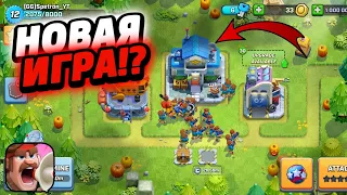 ИГРАЮ В RUSH WARS СПУСТЯ ГОД!?НОВАЯ ИГРА ОТ SUPERCELL RUSH WARS?