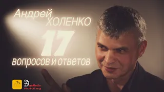 Андрей Холенко: режиссёр и продюсер | эксклюзивный фильм-интервью