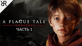 Прохождение A Plague Tale: Innocence | Часть 1: Наследие де Рунов | Субтитры