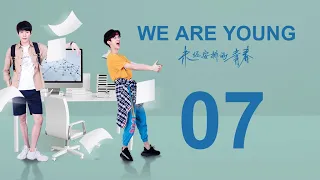ENG SUB |【We Are Young 未經安排的青春】| EP7 主演：黃宥明，餘昊洋，子望，周曆傑，張芮晴
