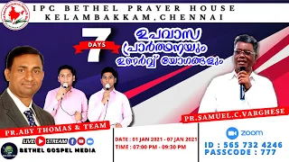 7 DAYS FASTING PRAYER | DAY - 1 | IPC KELAMBAKKAM | PR.SAMUEL C VARGHESE | 01 JAN 2021 | LIVE STREAM