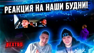 РЕАЦКИЯ "БЕШЕННАЯ ЕЗДА ПО ГОРОДУ" В КИНО / - NEXT RP