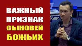 Дмитрий Лео. Важный признак Сыновей Божьих