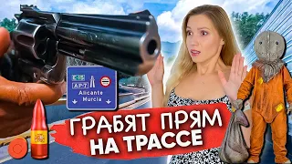 Воровство средь бела дня! Минусы Испании, о которых молчат блогеры. #испания #жизньдругих