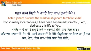 Bahut Janam Bichre The Madho | Bhai Nirmal Singh Ji Khalsa | Punjabi , English Lyrics & Meaning | 4k