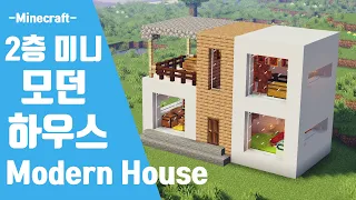 [마인크래프트 건축] 🏠 2층 미니 모던하우스 만들기 + 초급 +