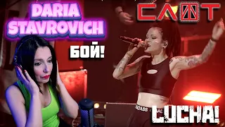 SLOT - DARIA STAVROVIC - Lucha! - БОЙ! - (Nuki) | CANTANTE ARGENTINA - REACCION & ANALISIS