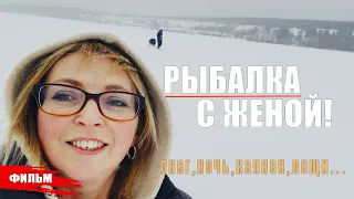 С ЖЕНОЙ НА РЫБАЛКУ ПО ГЛУБОКОМУ СНЕГУ ! КАПКАН НЕ ОСТАВИЛ ШАНСА ЛЕЩУ НА ВОРОНЕЖСКОМ ВОДОХРАНИЛИЩЕ.