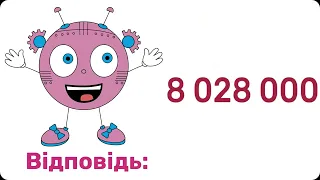 295.  Повторення: Європа 3 клас "Інтелект України"