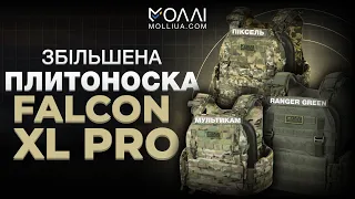 Збільшена плитоноска Falcon xl pro від Моллі.